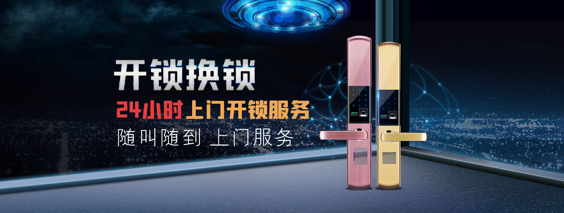 张掖山丹县banner02